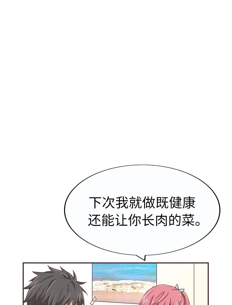 06 第六话 第73页