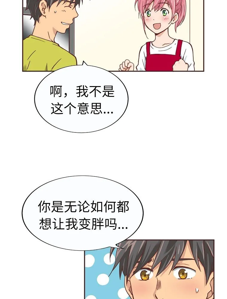 06 第六话 第74页