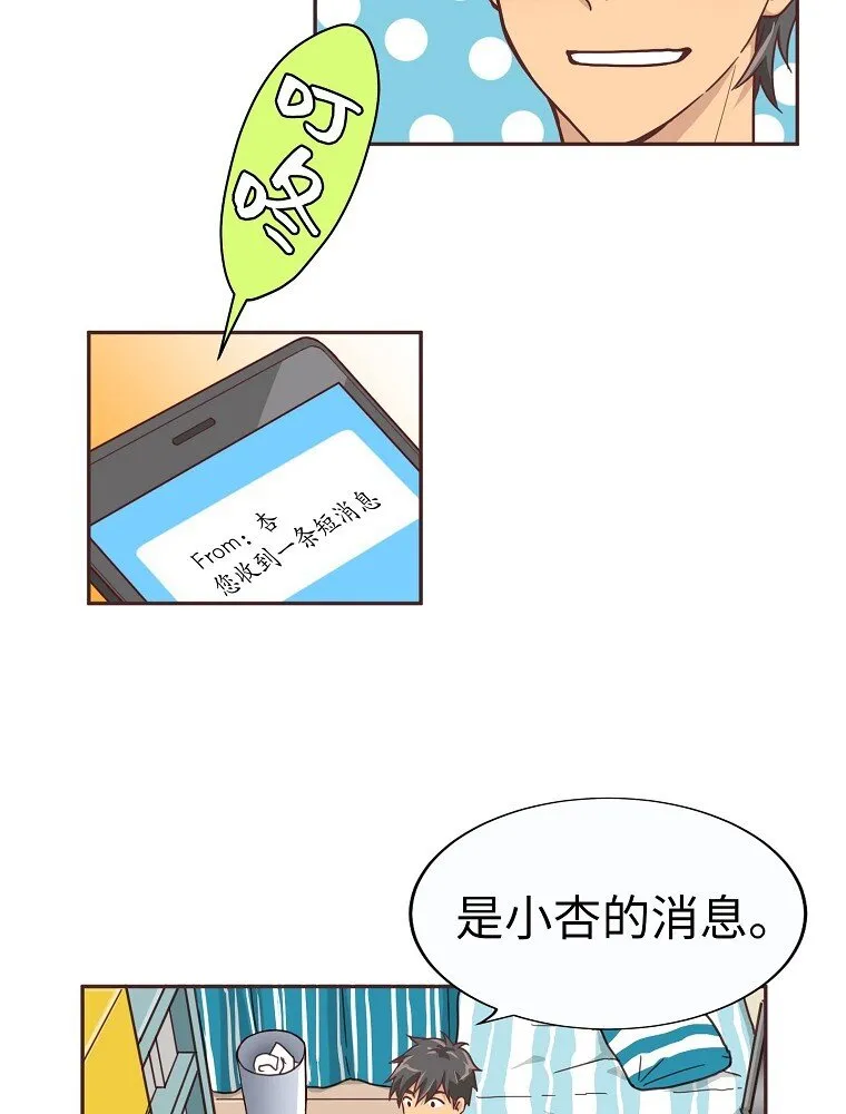 06 第六话 第75页