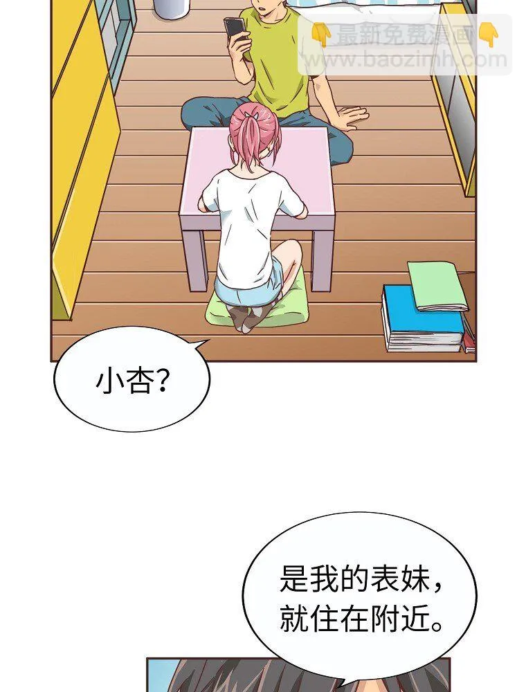 06 第六话 第76页