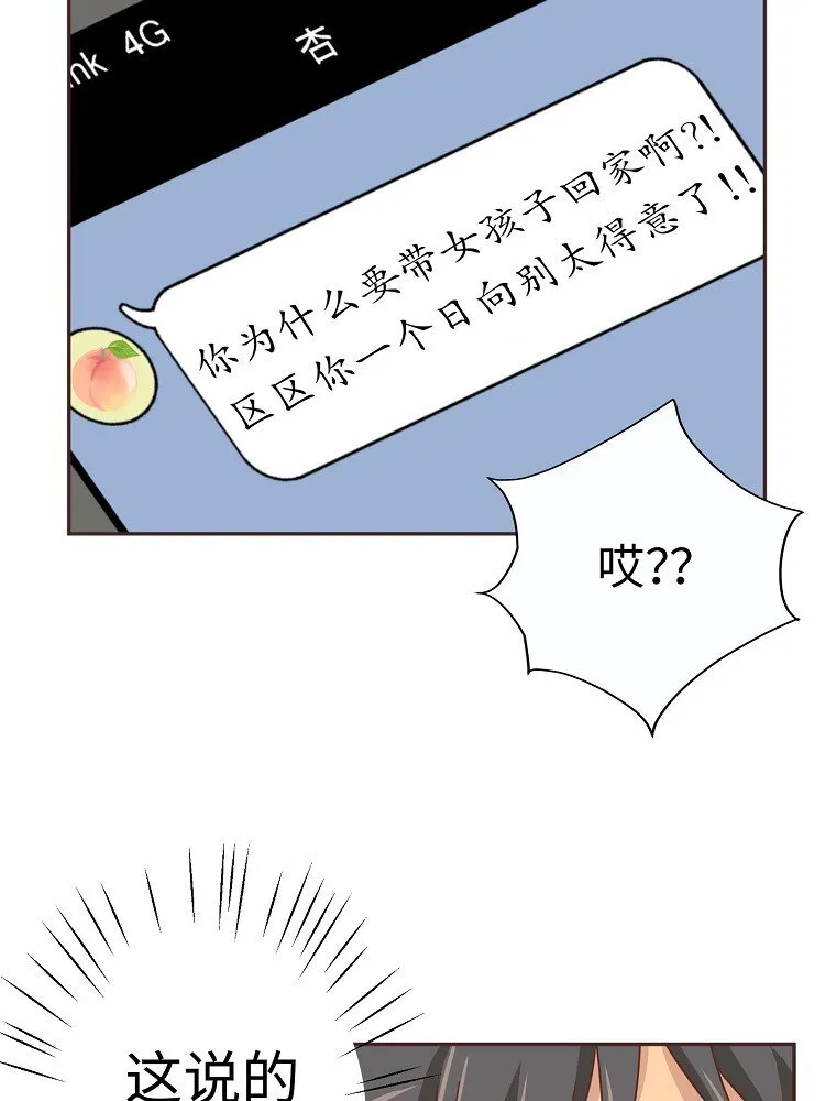 06 第六话 第78页
