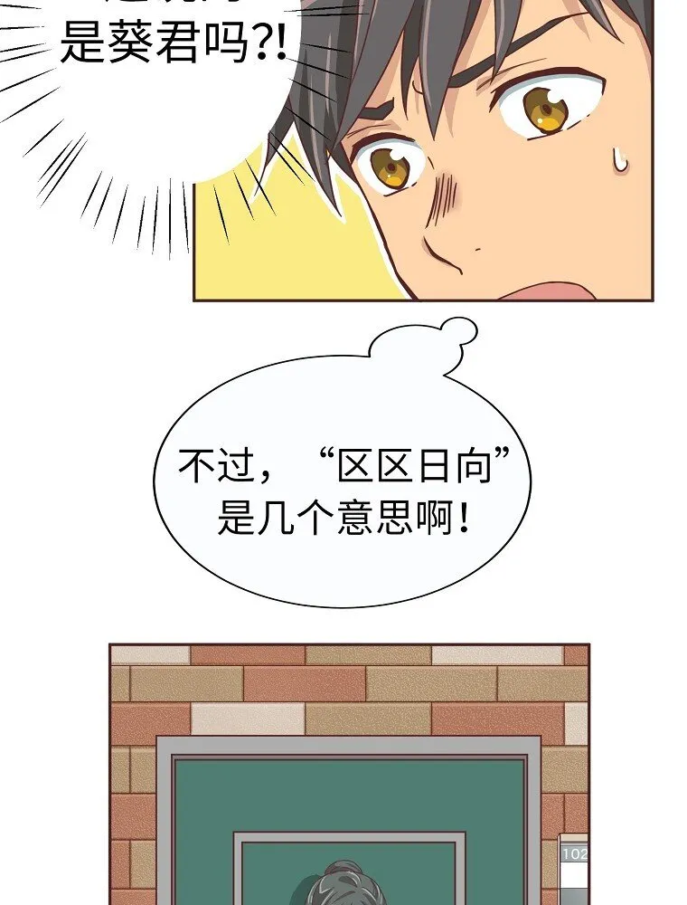 06 第六话 第79页