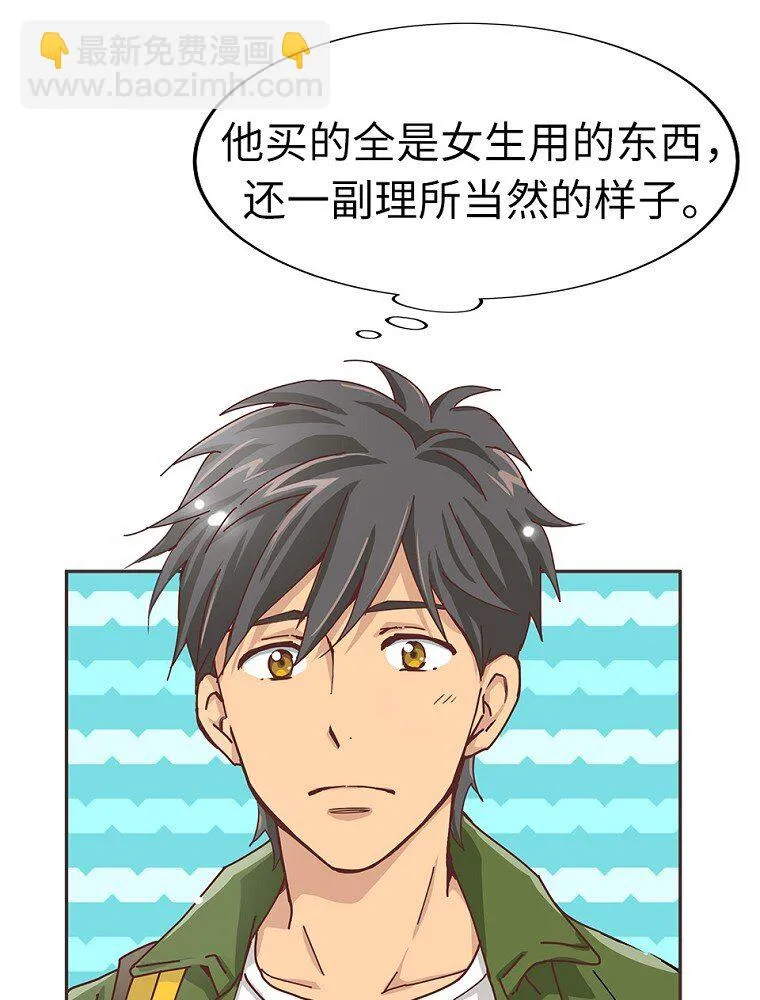 05 第五话 第5页