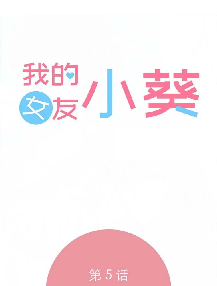 05 第五话 第11页