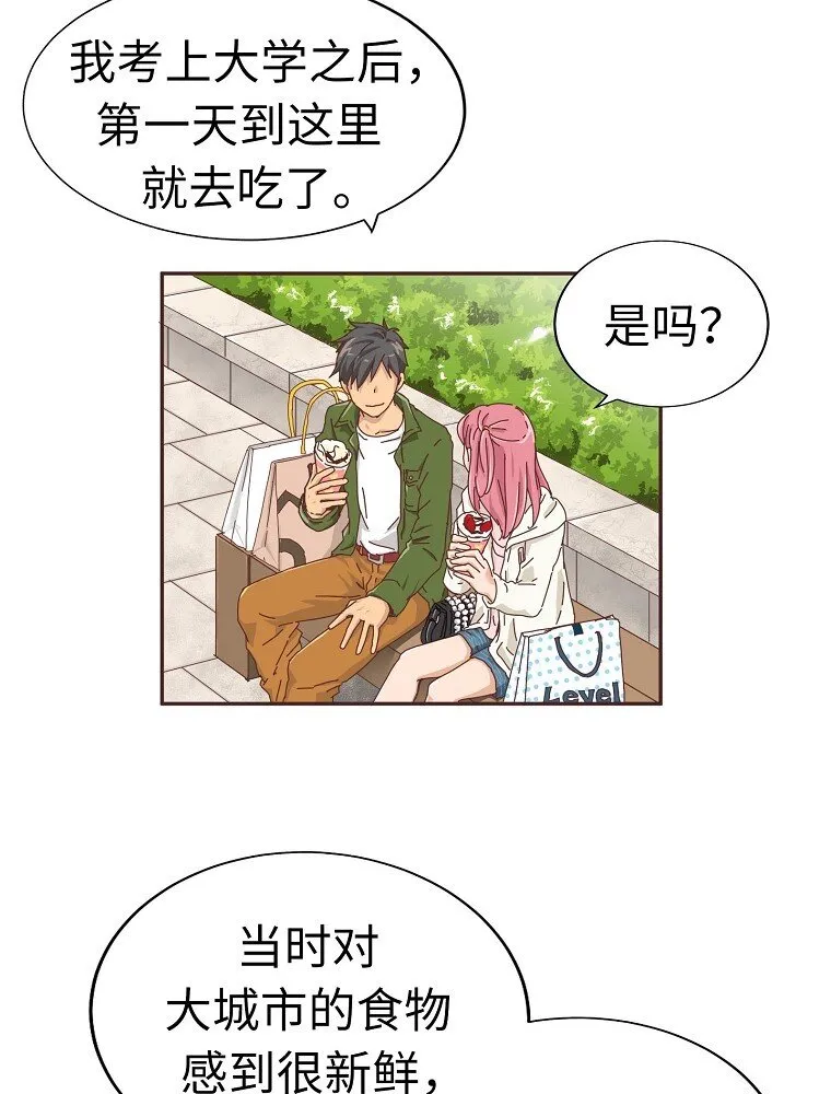 05 第五话 第15页