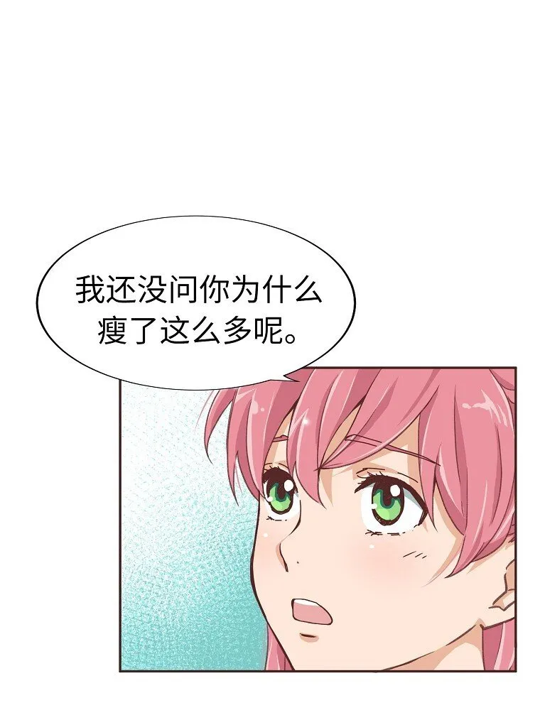 05 第五话 第18页