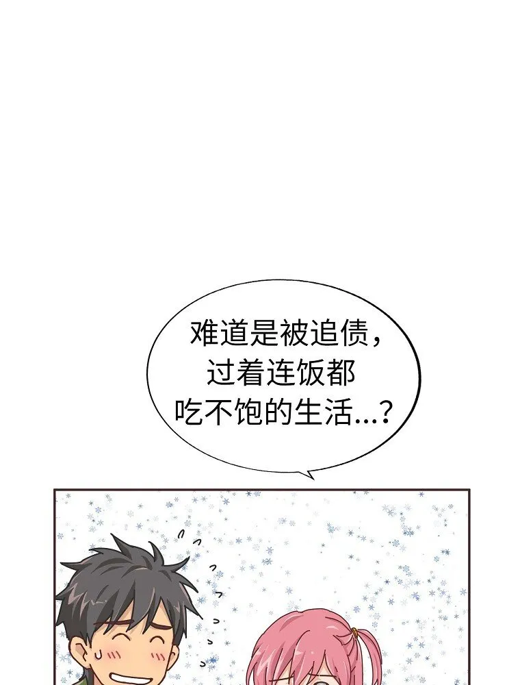 05 第五话 第19页