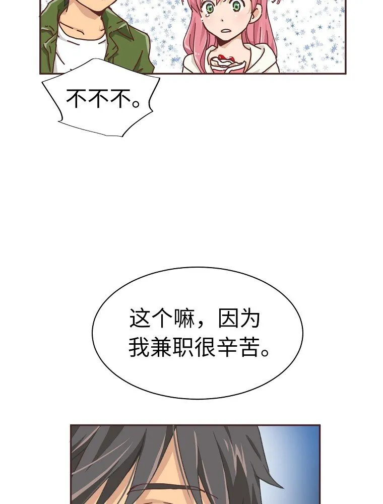 05 第五话 第20页