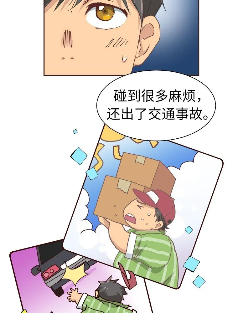 05 第五话 第21页