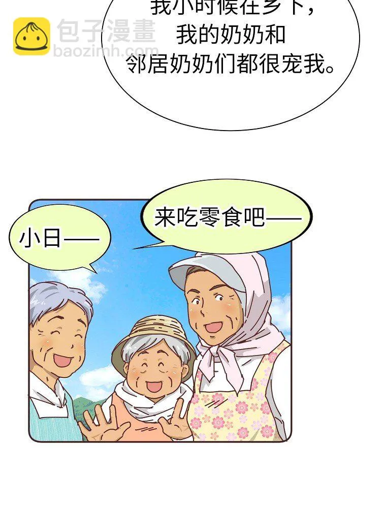 05 第五话 第27页