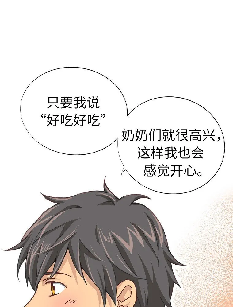 05 第五话 第29页