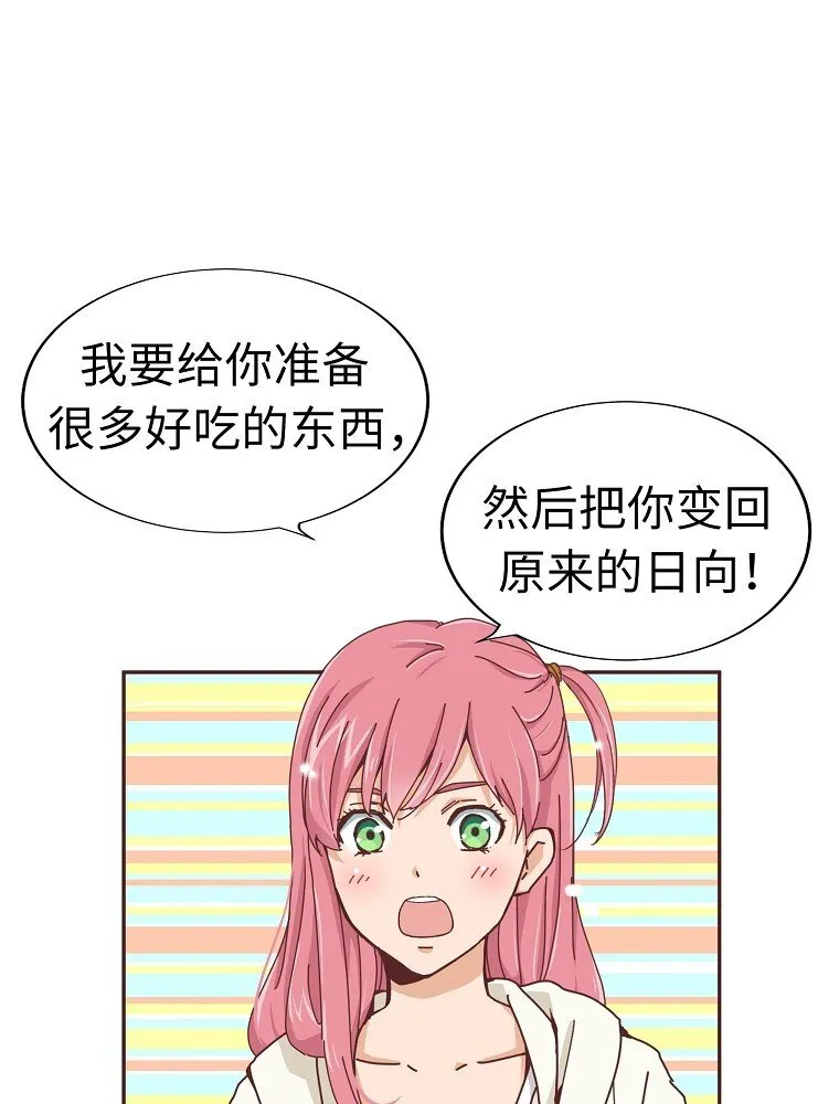 05 第五话 第35页