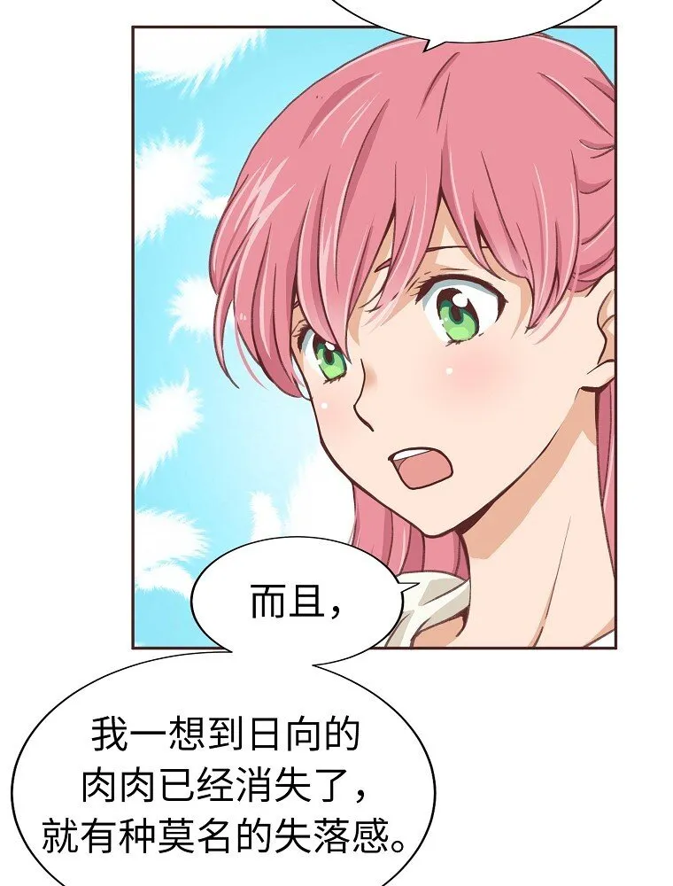 05 第五话 第40页