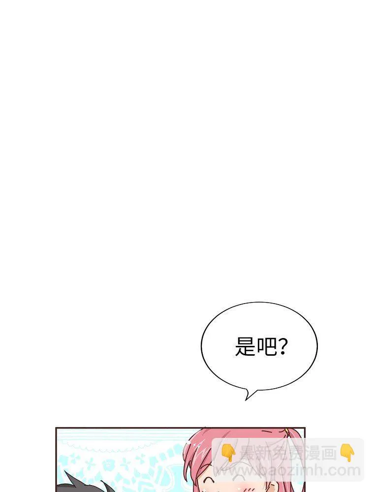 05 第五话 第53页