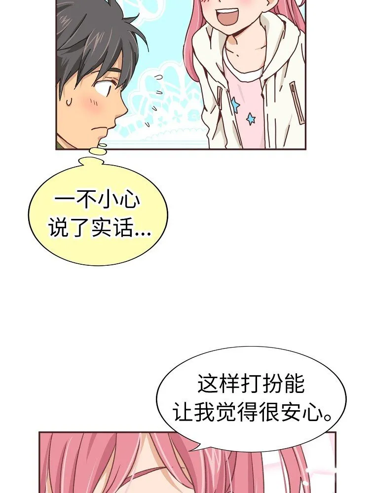 05 第五话 第54页