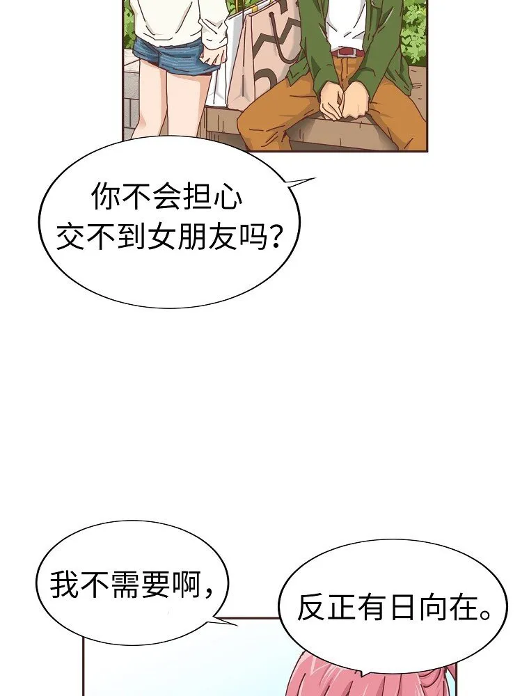 05 第五话 第57页