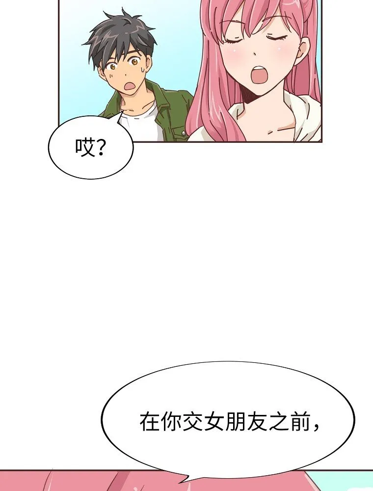 05 第五话 第58页