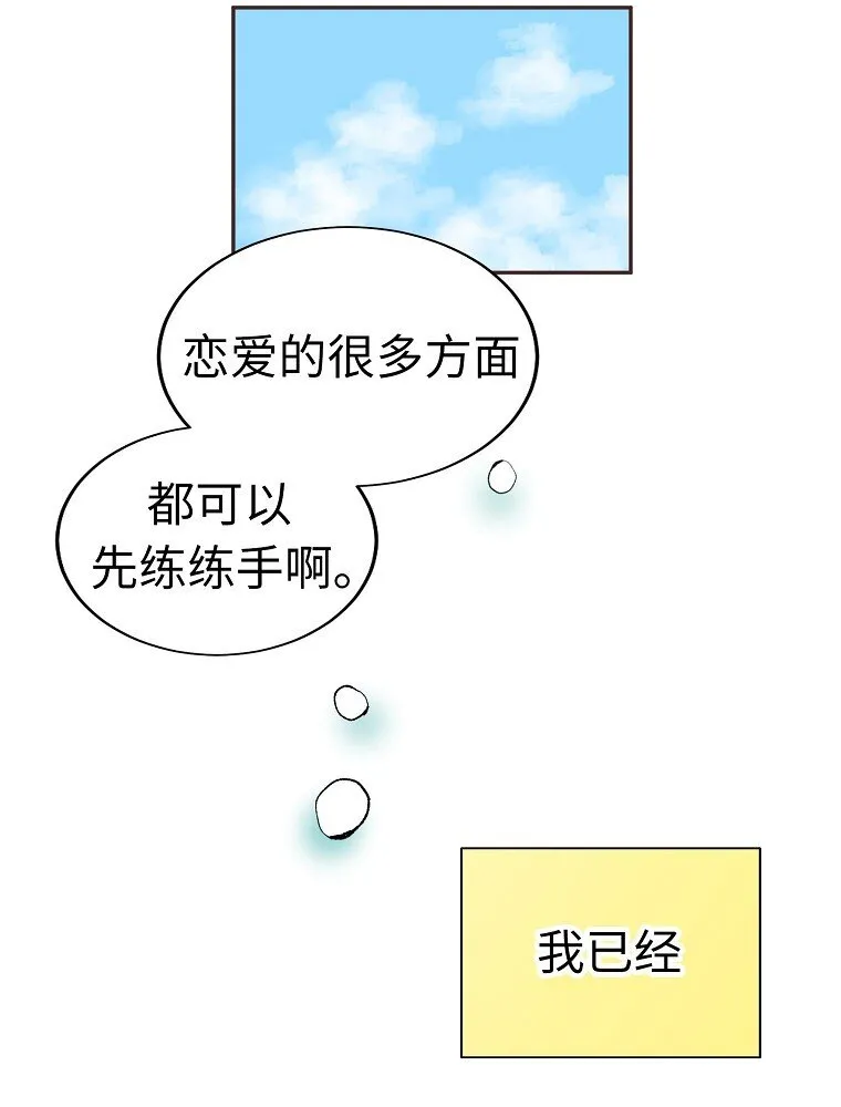 05 第五话 第63页