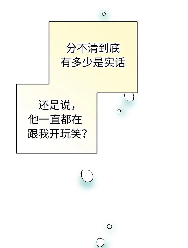 05 第五话 第64页