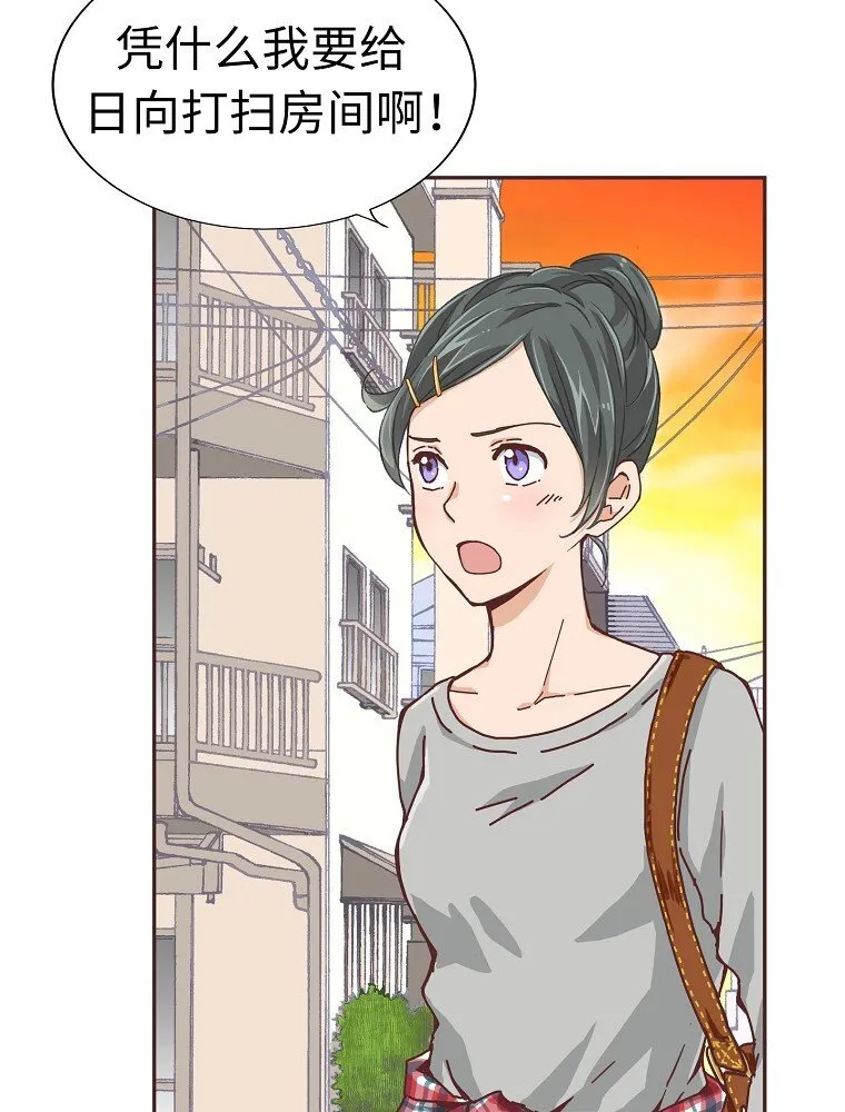 05 第五话 第71页