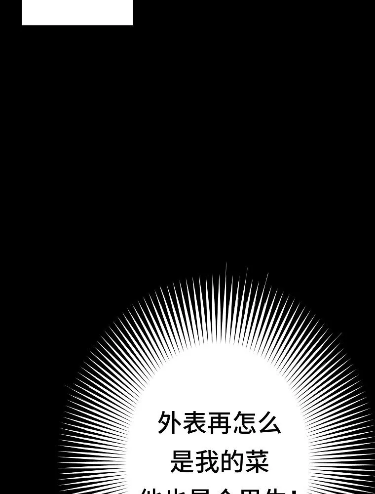 04 第四话 第10页