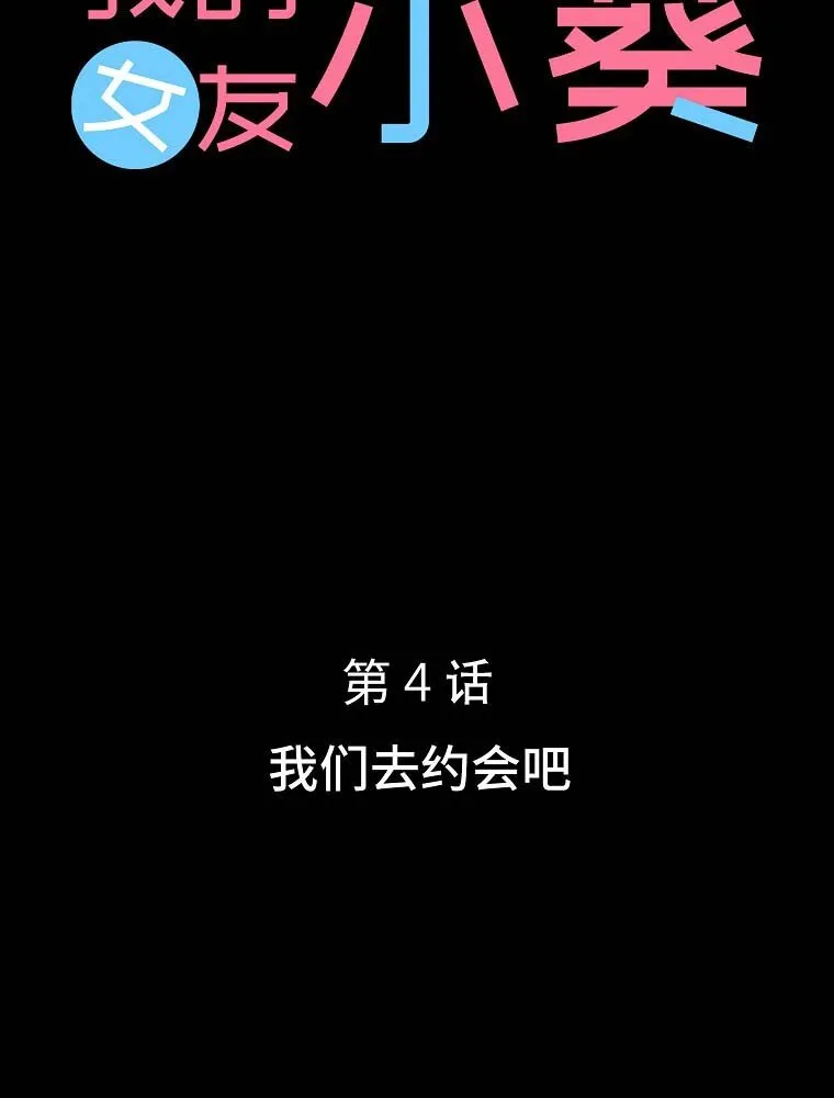 04 第四话 第12页