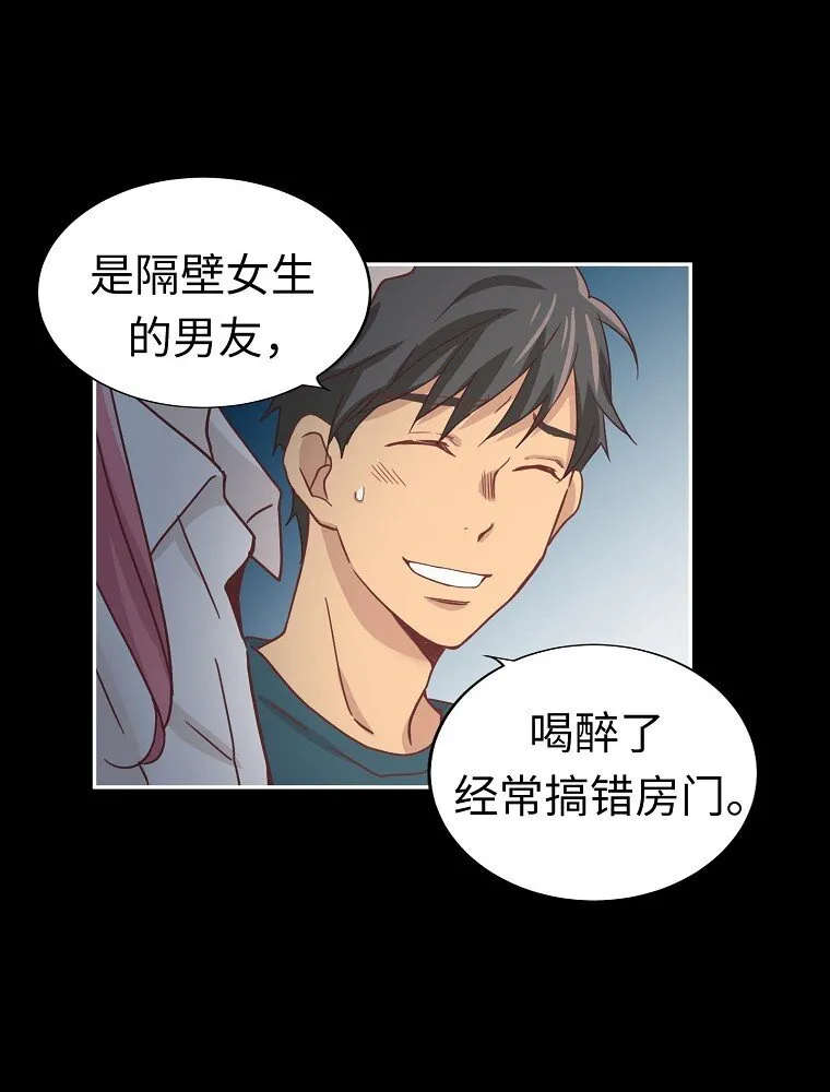 04 第四话 第23页