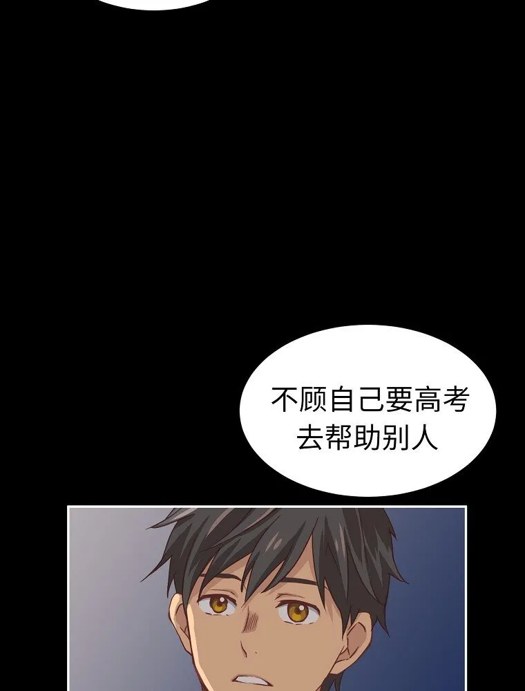 04 第四话 第31页