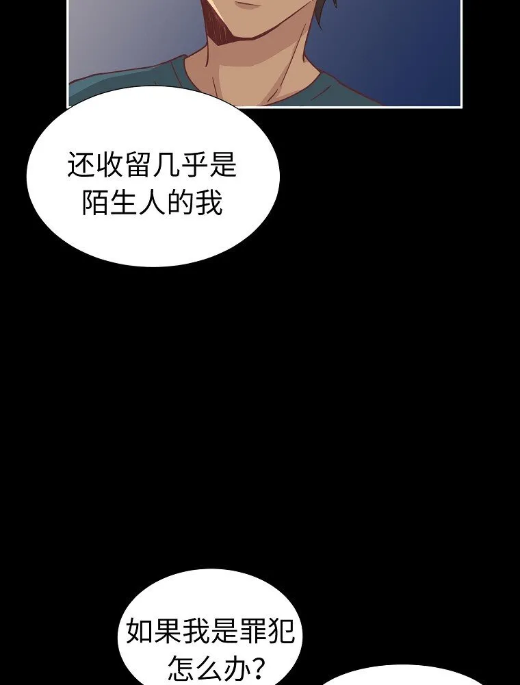 04 第四话 第32页