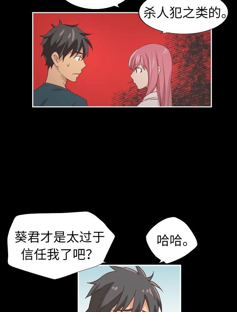 04 第四话 第33页