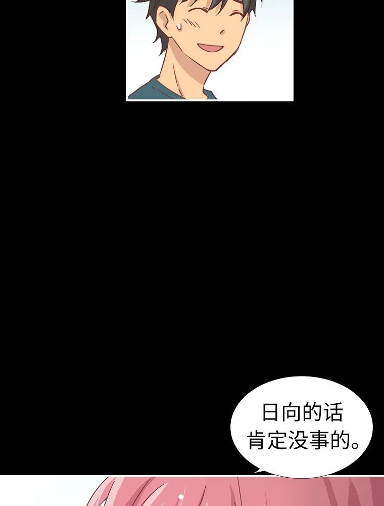 04 第四话 第34页