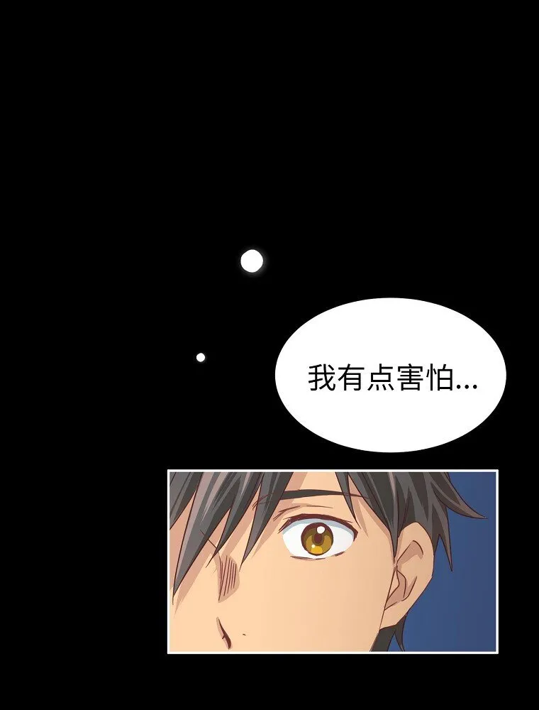 04 第四话 第38页