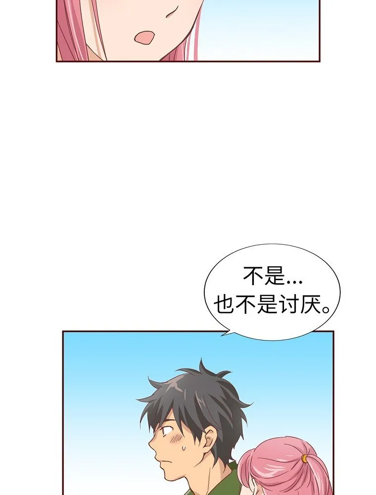 04 第四话 第58页