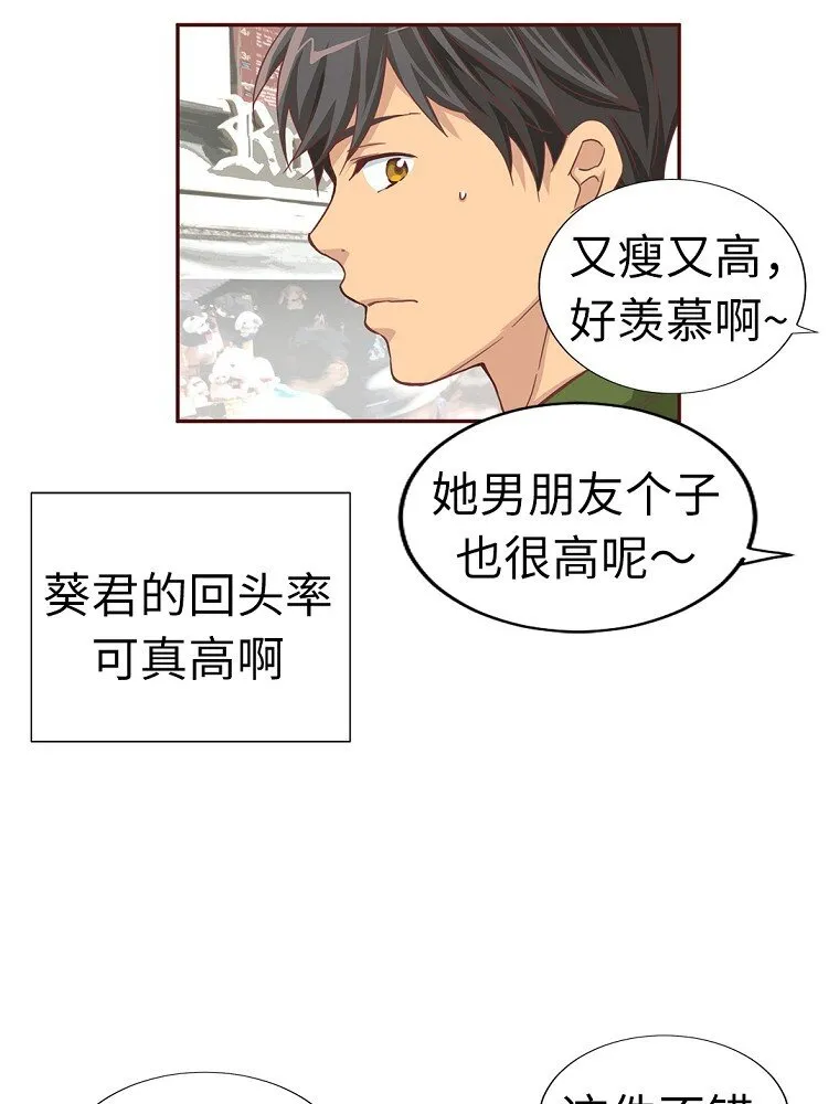 04 第四话 第62页
