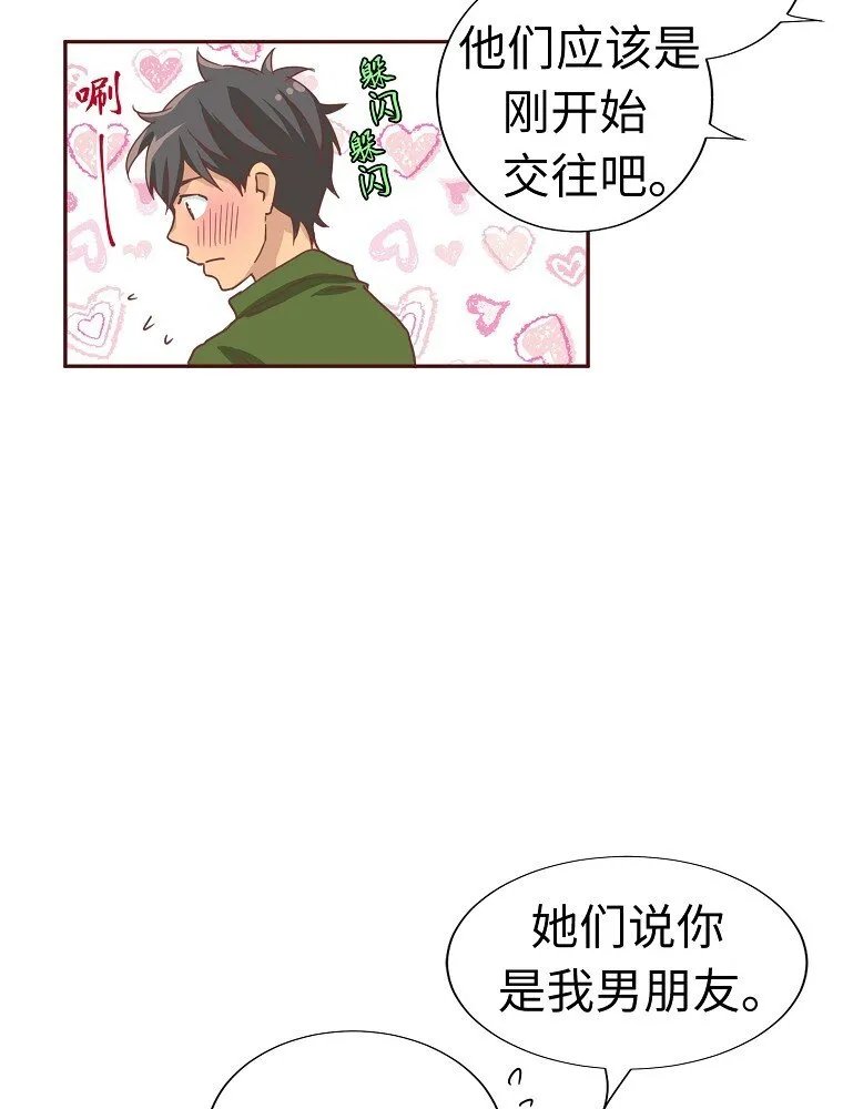 04 第四话 第66页