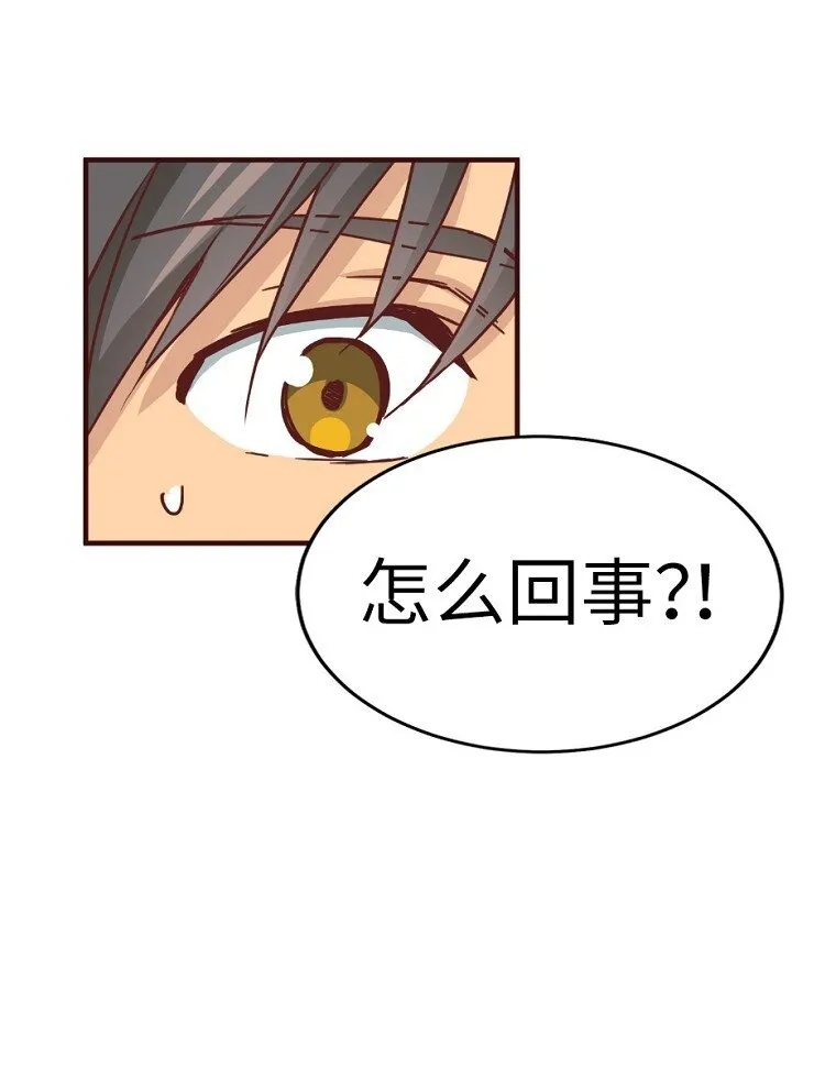 03 第三话 第2页