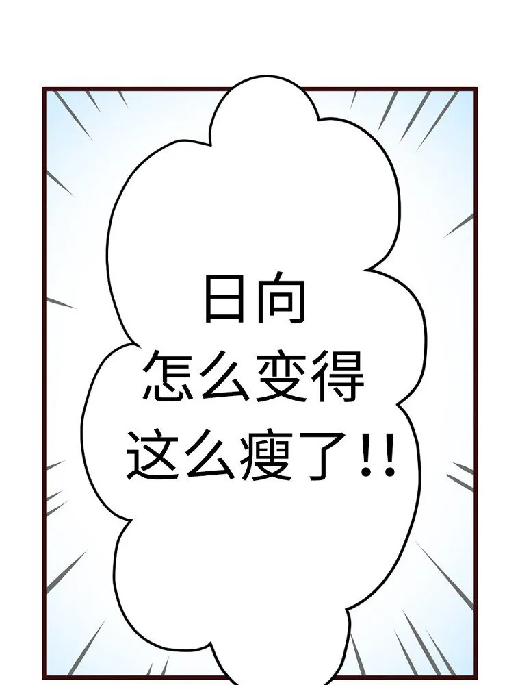 03 第三话 第3页