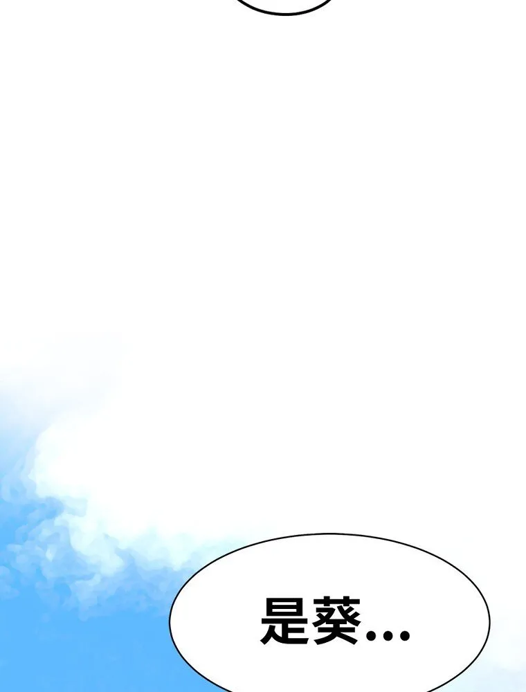 03 第三话 第4页