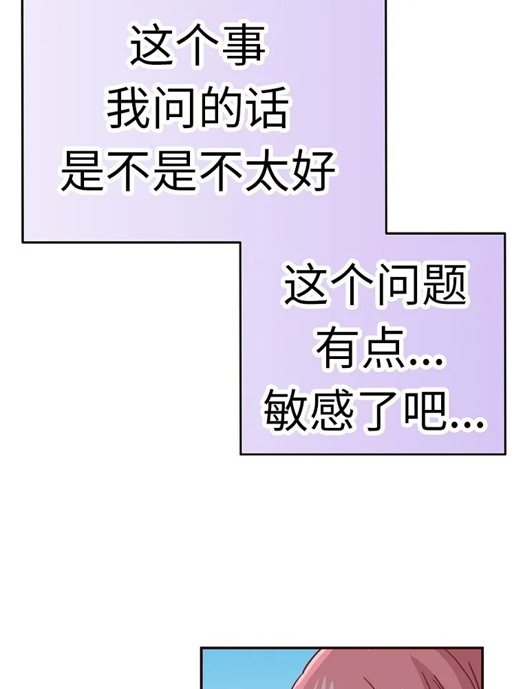 03 第三话 第12页