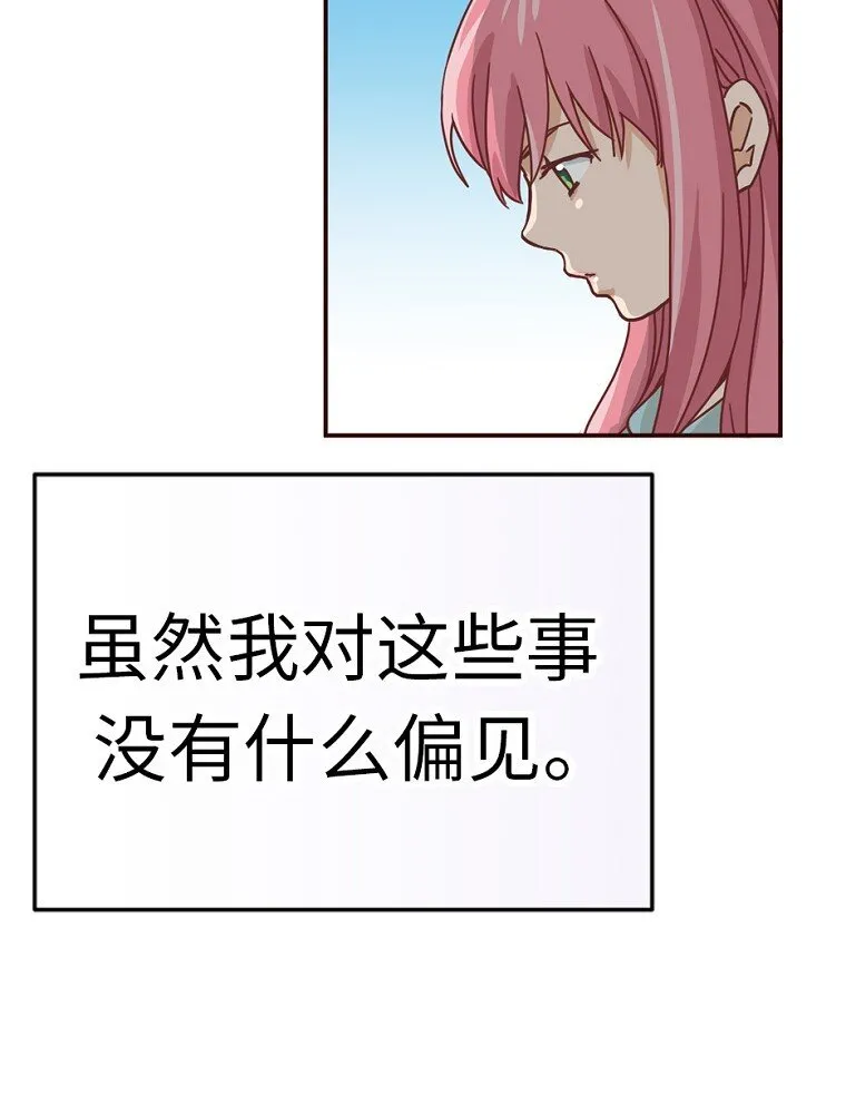 03 第三话 第13页
