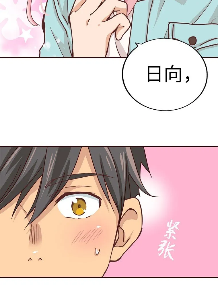 03 第三话 第15页