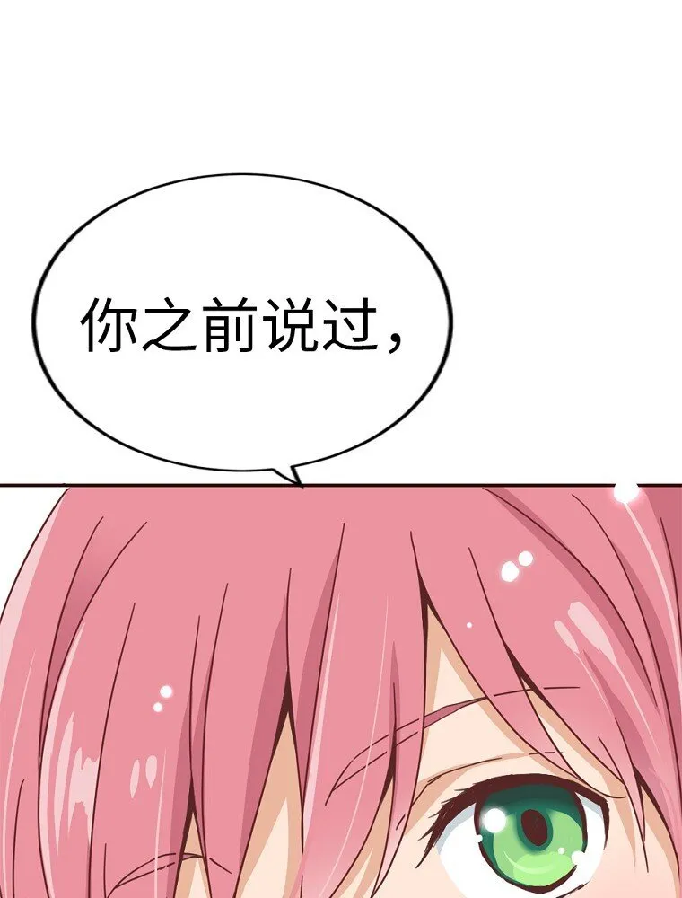 03 第三话 第16页