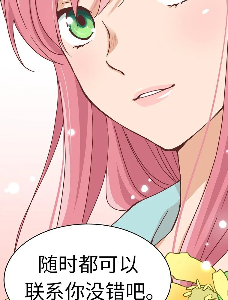 03 第三话 第17页