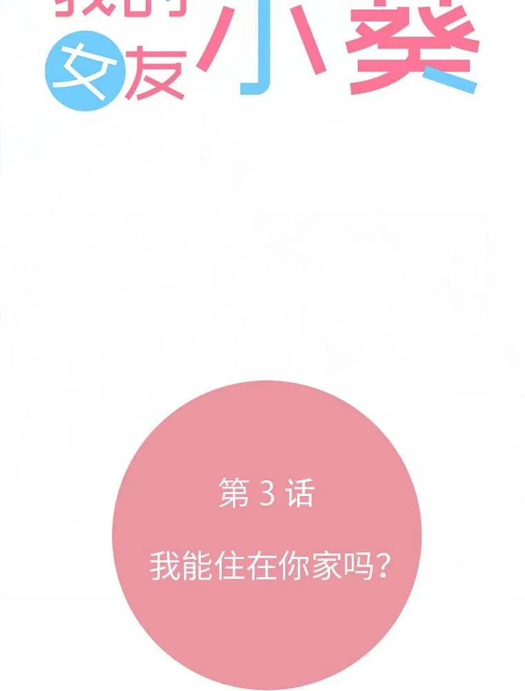 03 第三话 第20页