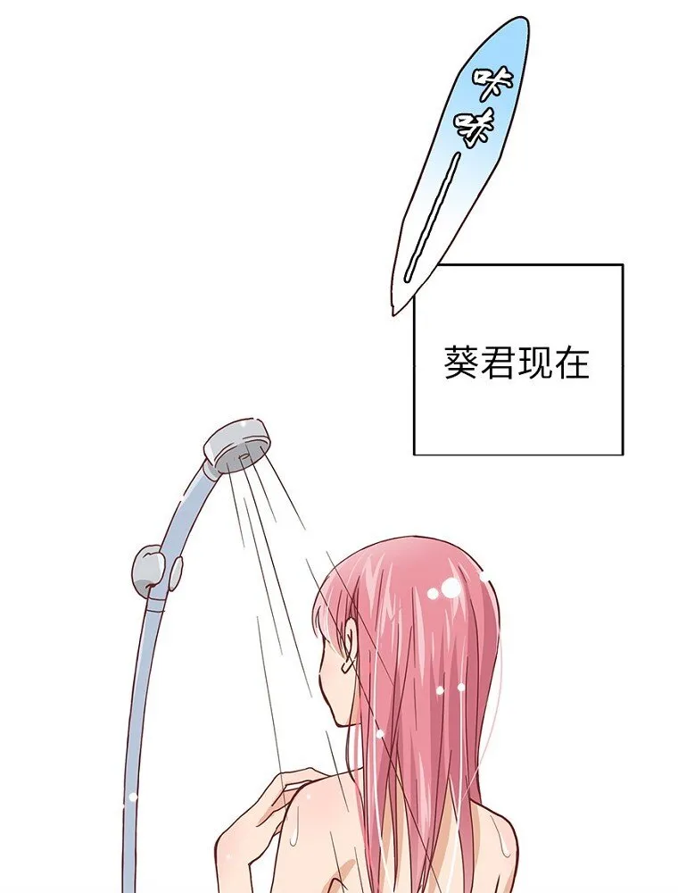 03 第三话 第23页