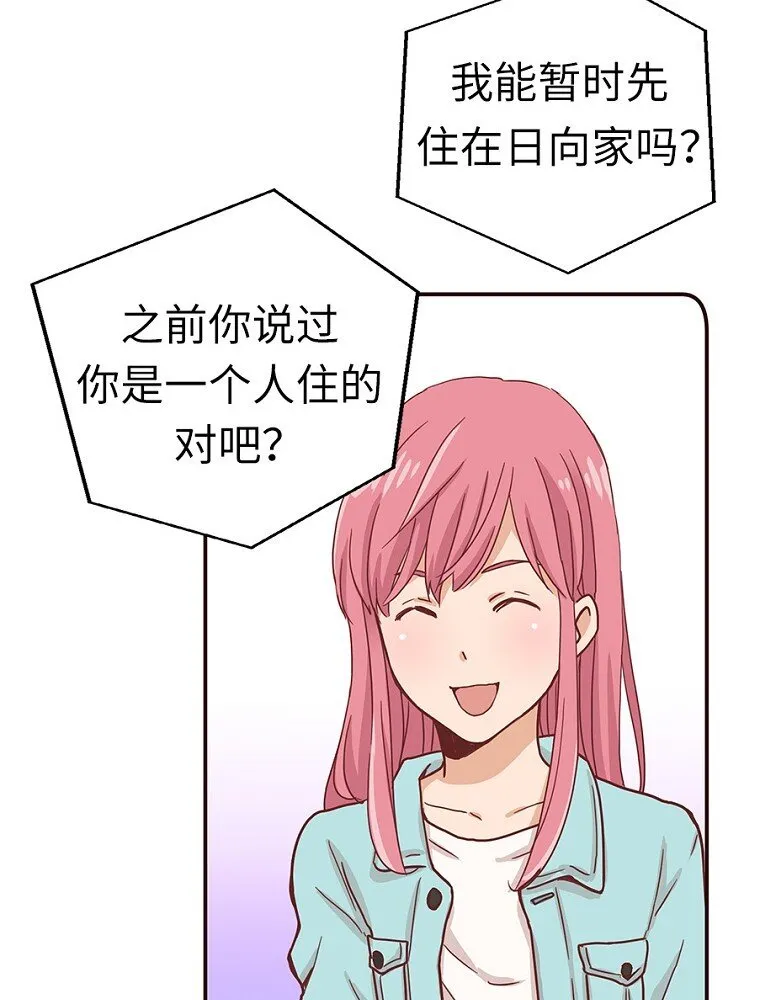 03 第三话 第38页