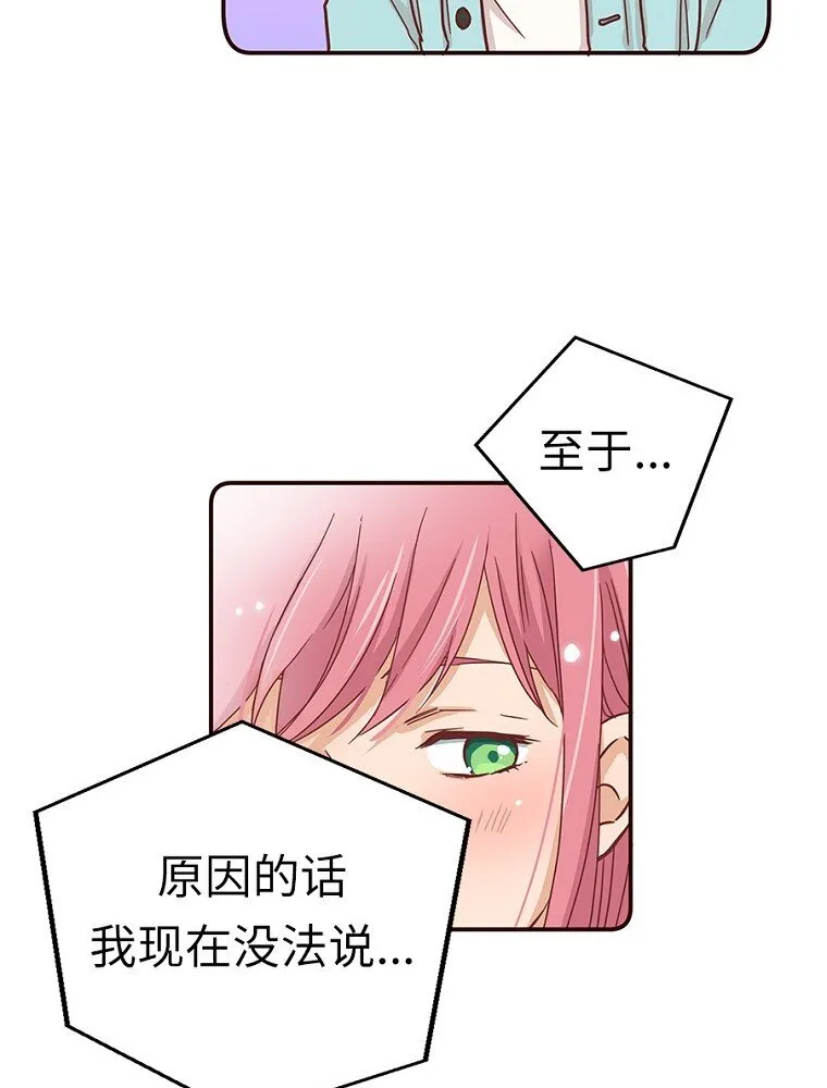 03 第三话 第39页