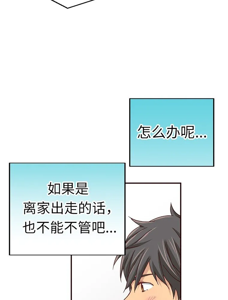 03 第三话 第40页