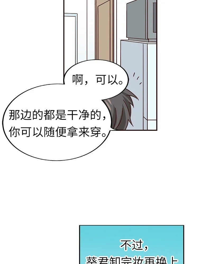03 第三话 第42页