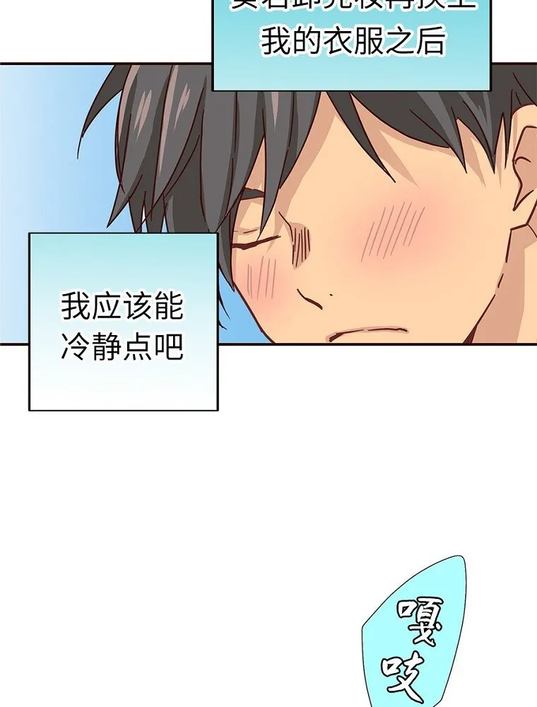 03 第三话 第43页